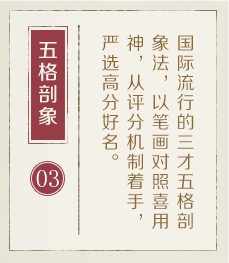 徐州起名流程三